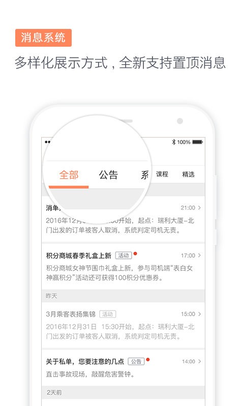 滴滴代驾司机版官方版
