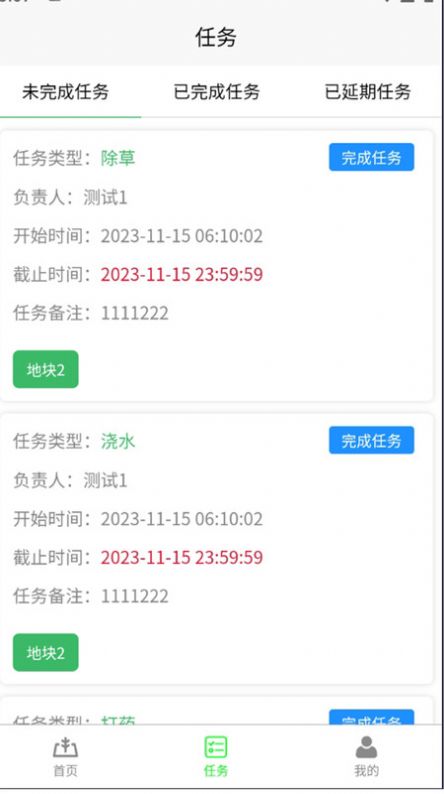 金三农