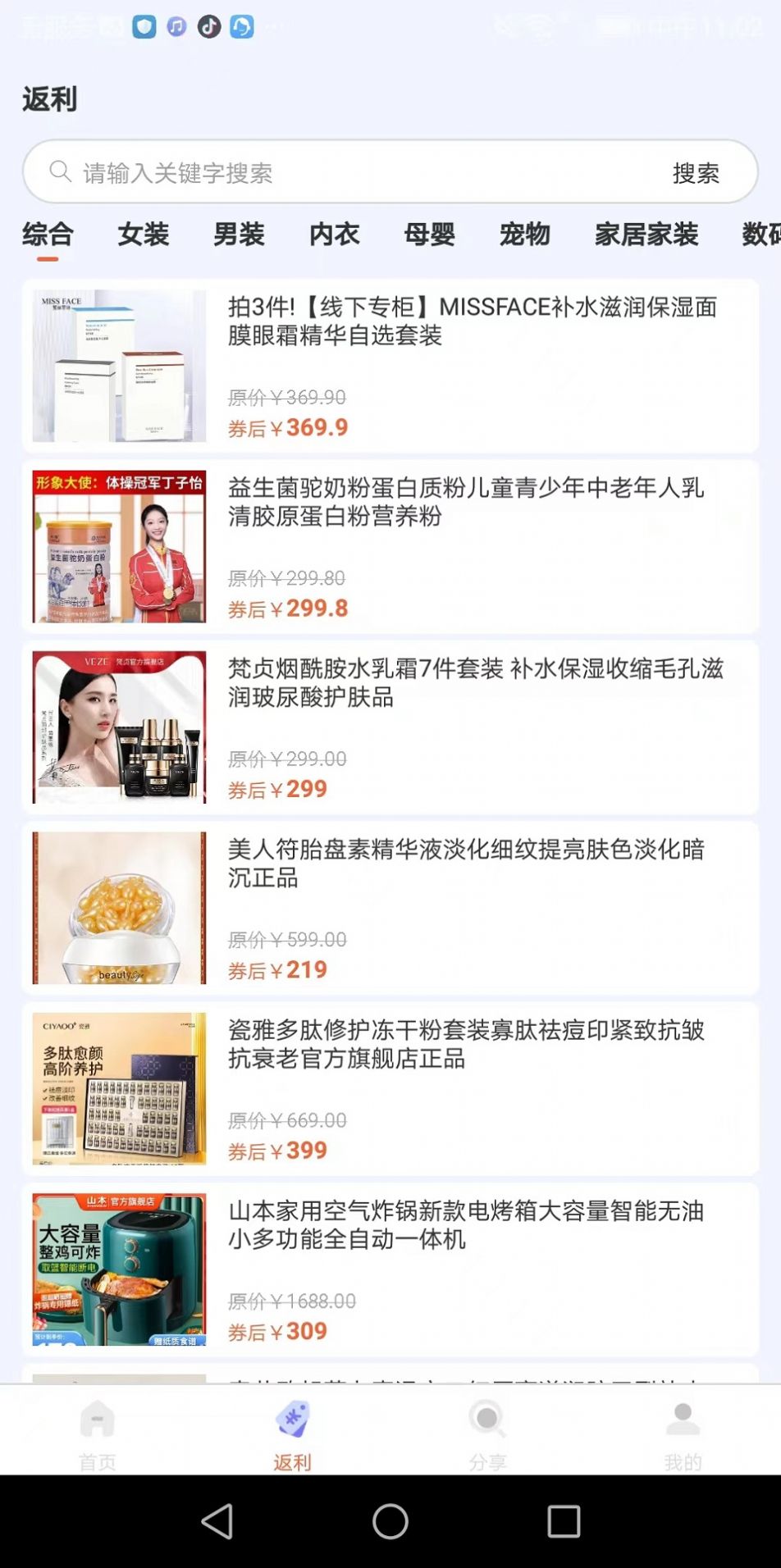 巨惠联盟手机版