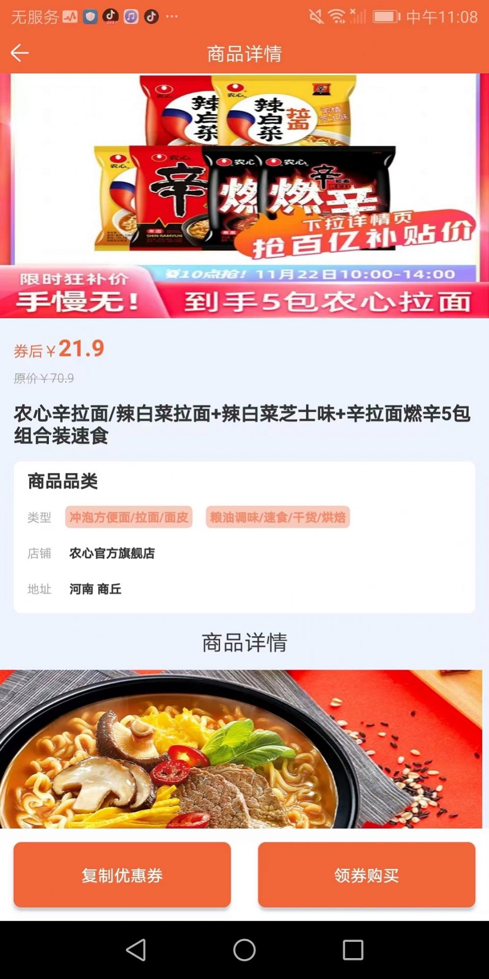 巨惠联盟手机版