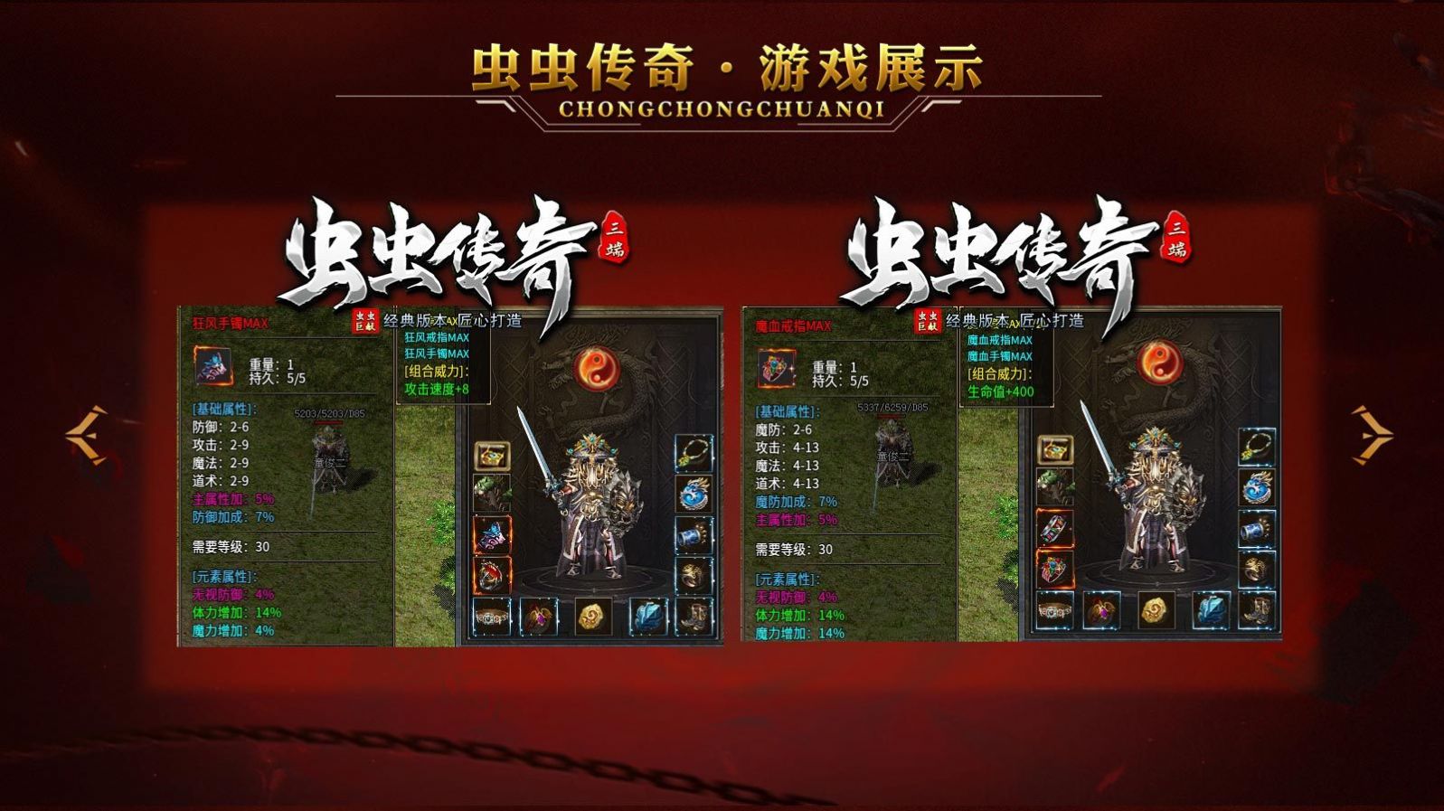 虫虫传奇官方版