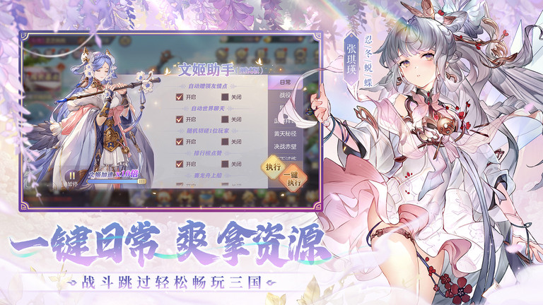 三国志幻想大陆官方正版