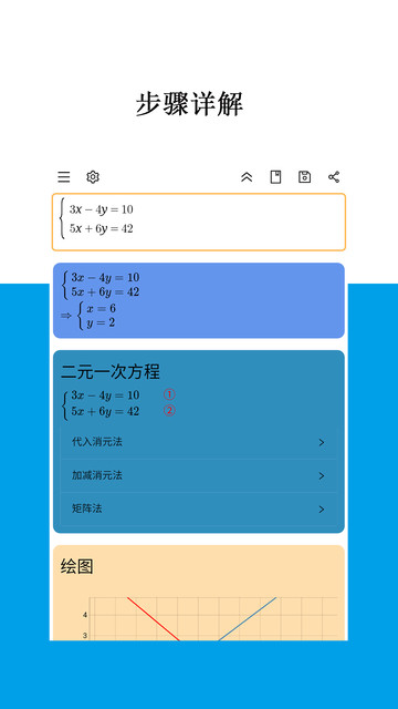 mathfuns手机版app