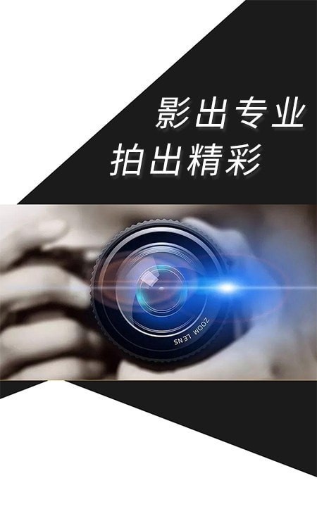 摄影教程app