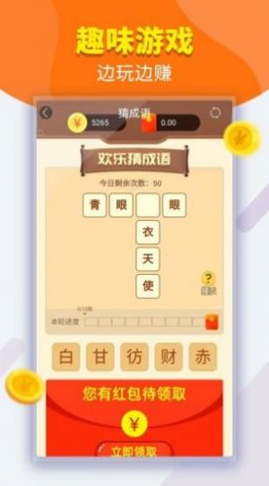 走路有宝下载安装