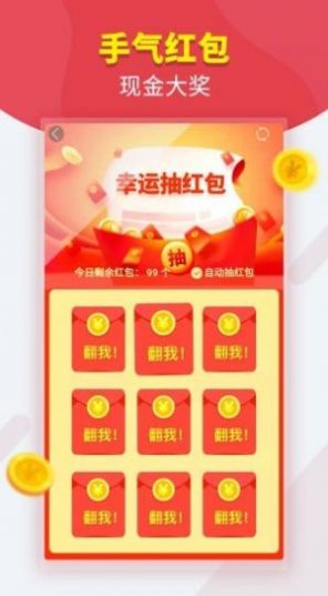 走路有宝下载安装