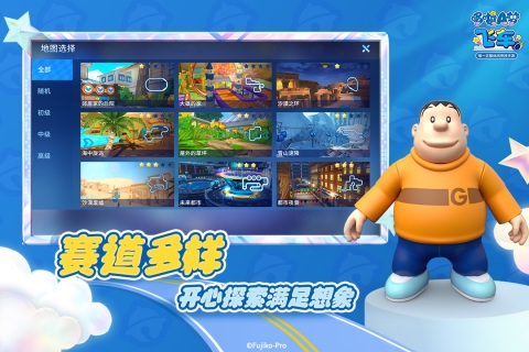 哆啦A梦飞车正版