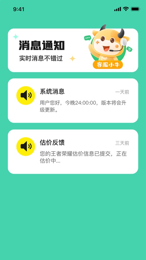 账号牛吧