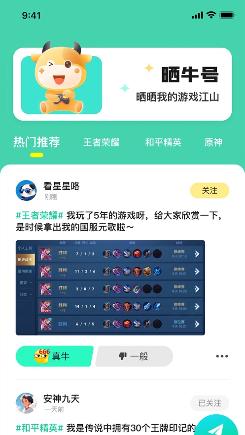 账号牛吧