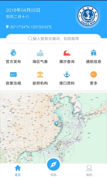 海e行智慧版下载安装ios