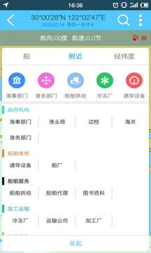 海e行智慧版下载安装ios
