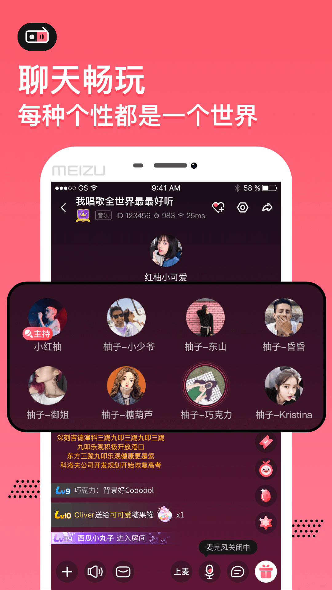 小鱼语音