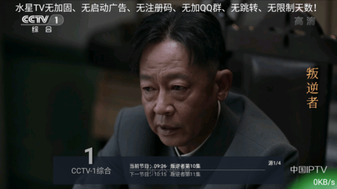 水星tv电视版