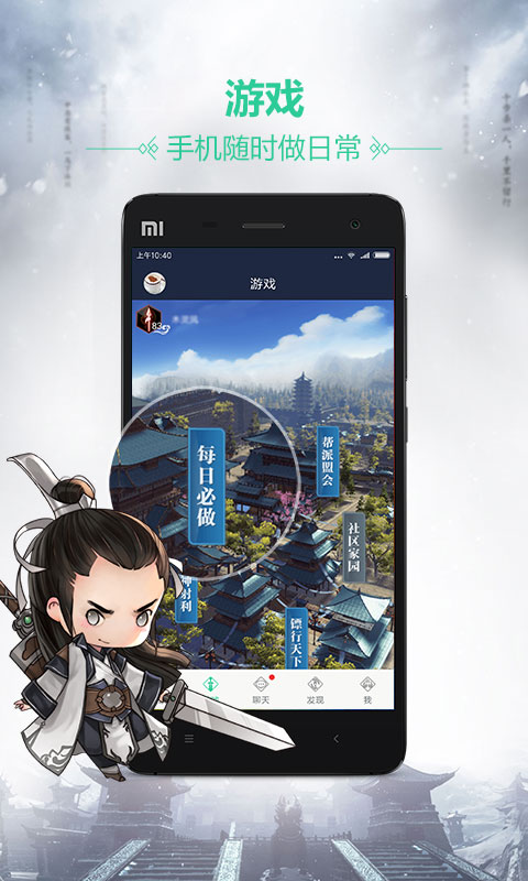 天刀助手最新版(天涯明月刀游戏助手)