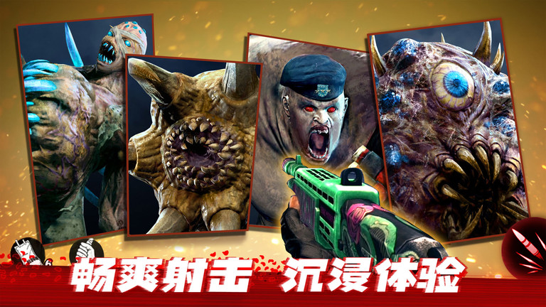 僵尸前线3d最新版