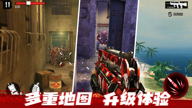 僵尸前线3d最新版