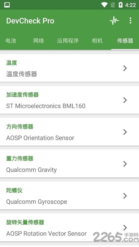 devcheck pro最新版