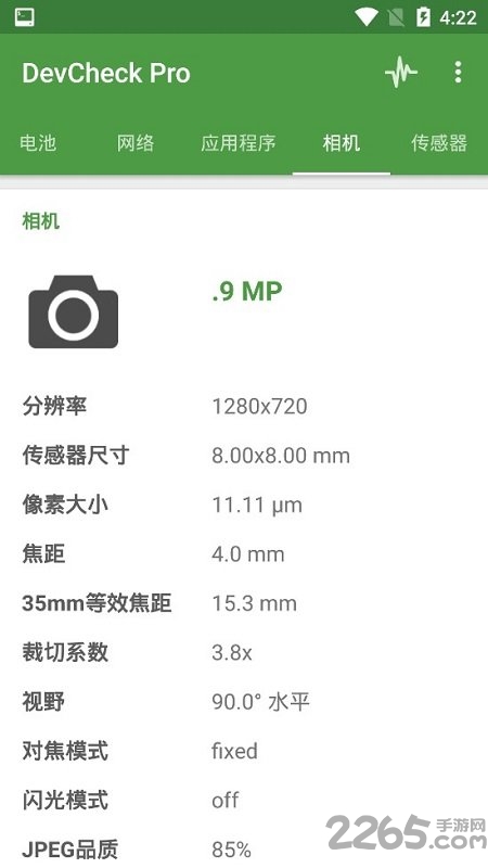 devcheck pro最新版