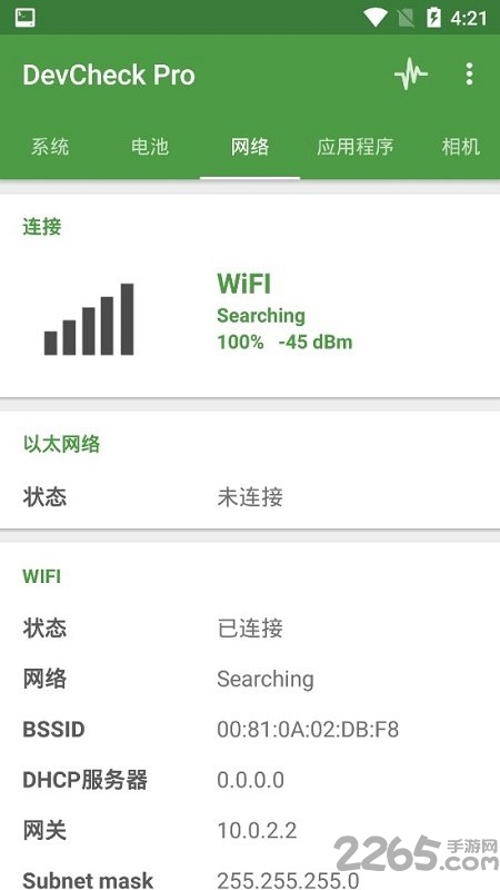 devcheck pro最新版