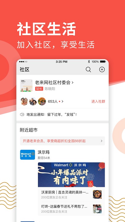 老来网人脸识别认证2023