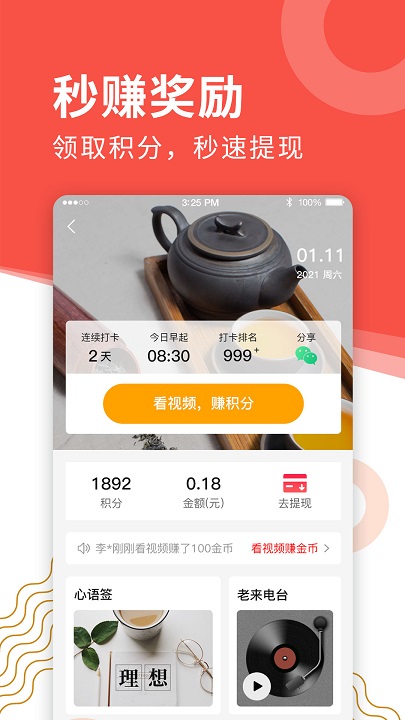 老来网人脸识别认证2023
