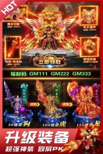 烈焰裁决移动版