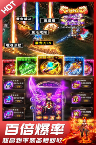 烈焰裁决移动版