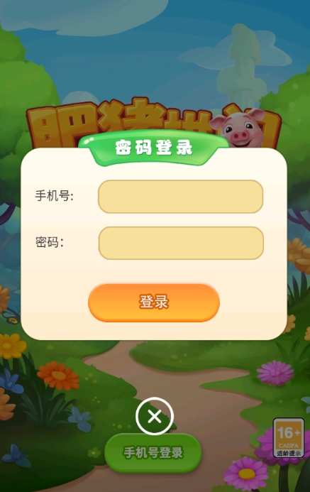 肥猪拱门游戏