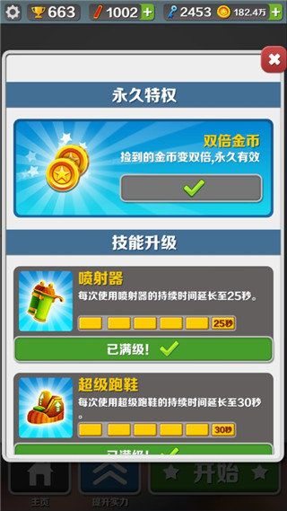 地铁跑酷无限金币2023