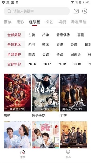 雪人影视