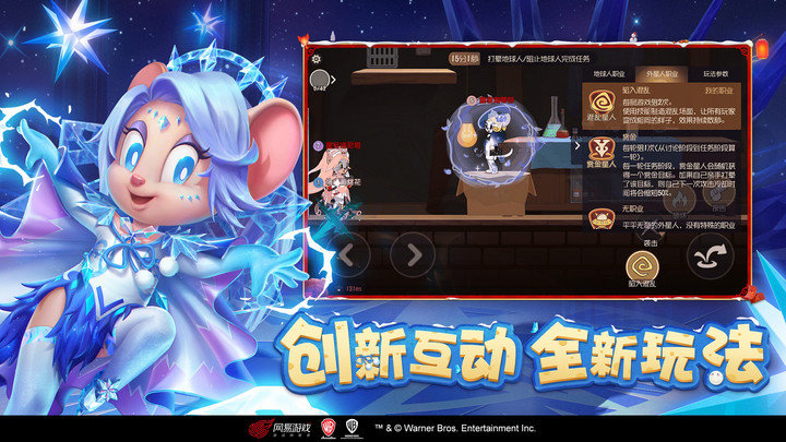 猫和老鼠手游官方正版