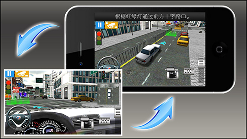 驾考模拟3D