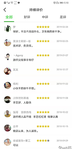 棒棒锤app