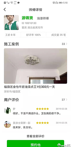 棒棒锤app