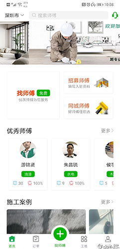 棒棒锤app