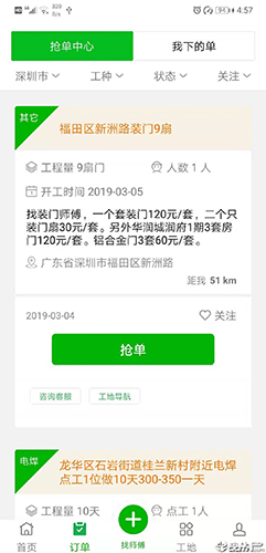 棒棒锤app