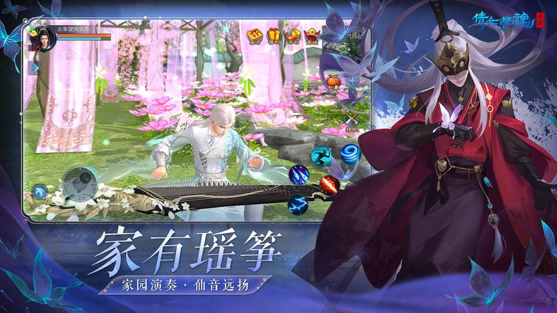 倩女幽魂2023最新版本