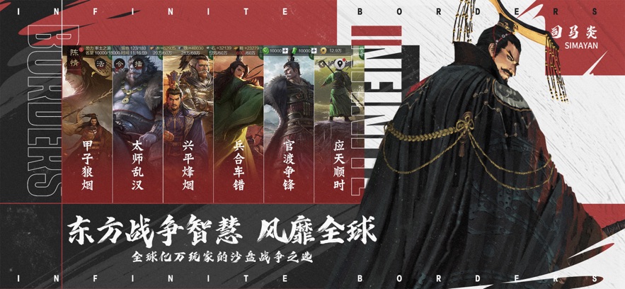 率土之滨赤壁鏖兵