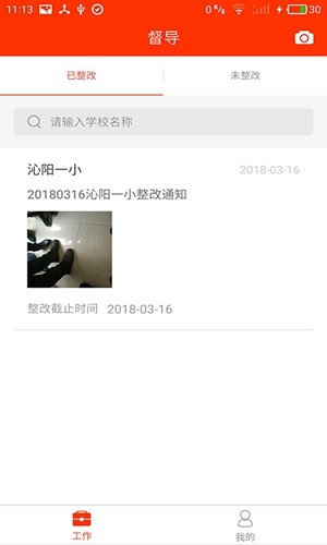 学校邦官方版