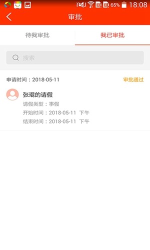 学校邦官方版