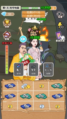 最强叫花子