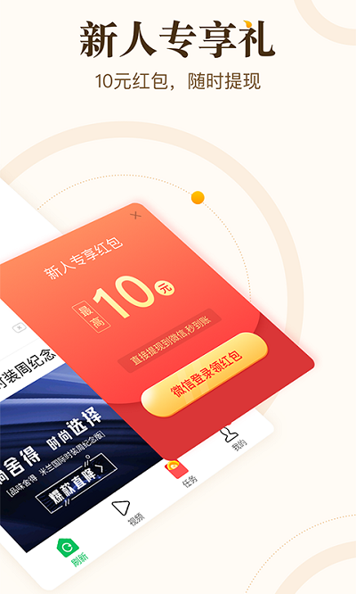 中青看点官方版app