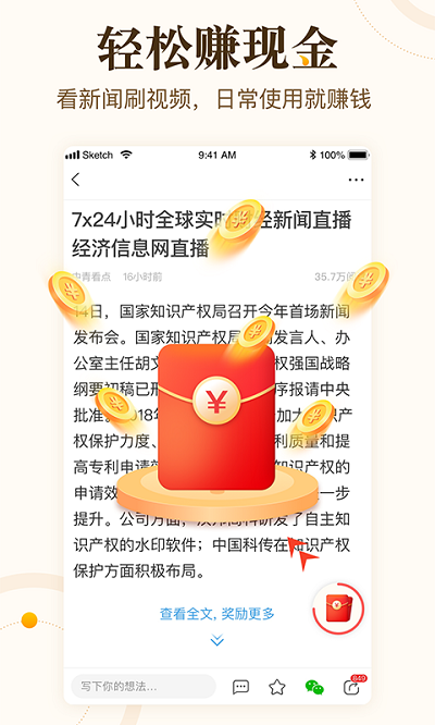 中青看点官方版app