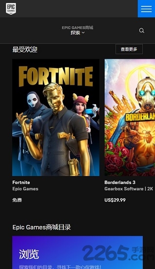 epicgames平台