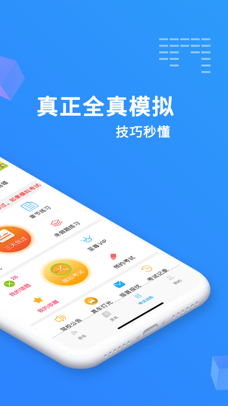 驾考精灵2023最新版