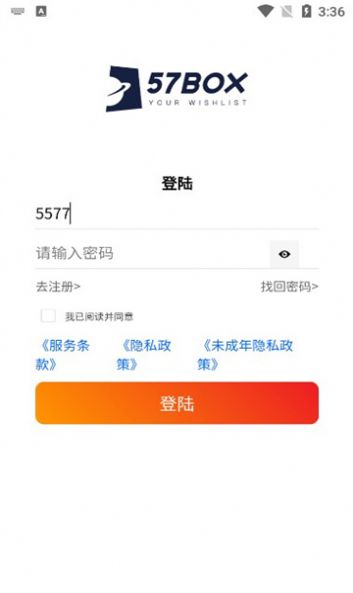57box软件