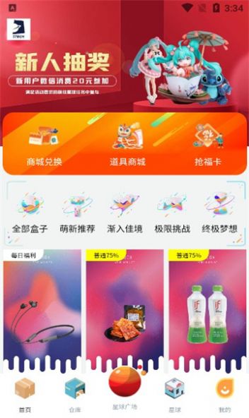57box软件
