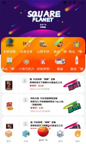 57box软件