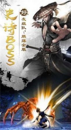 仗剑平妖手游