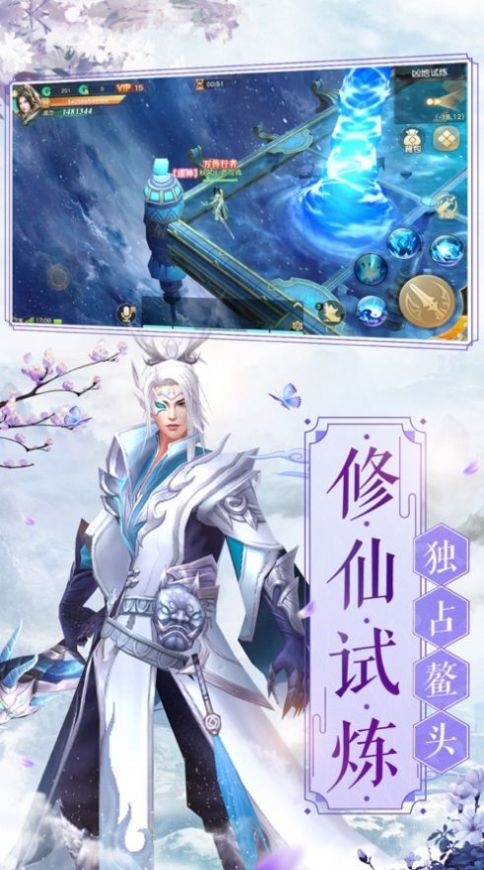 仗剑平妖手游